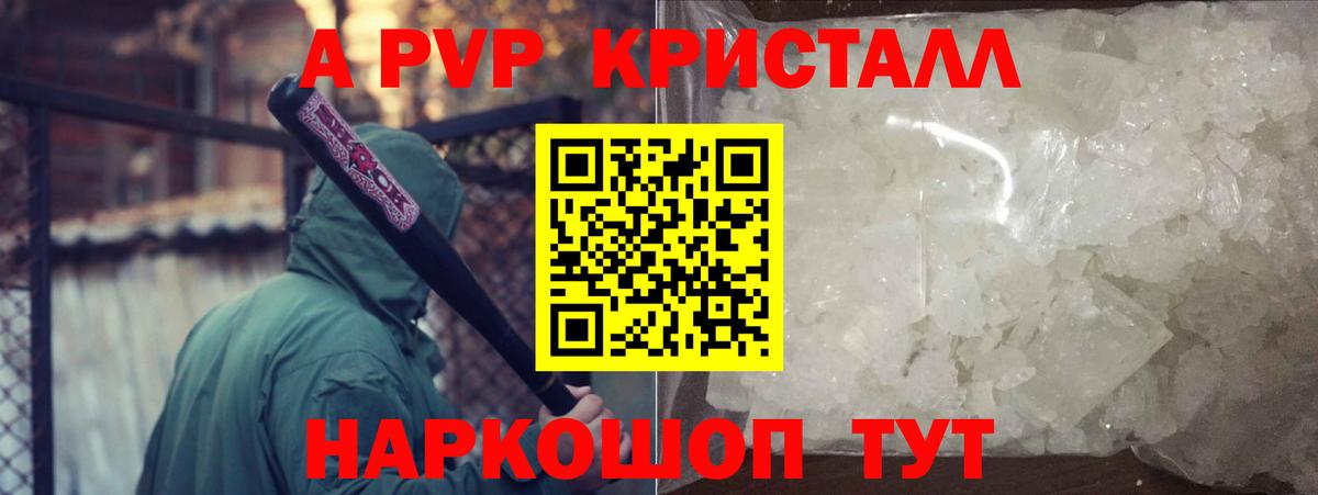 Alpha-PVP Соль  Alpha PVP Соль  Вход с VPN  купить наркоту  Лыткарино 