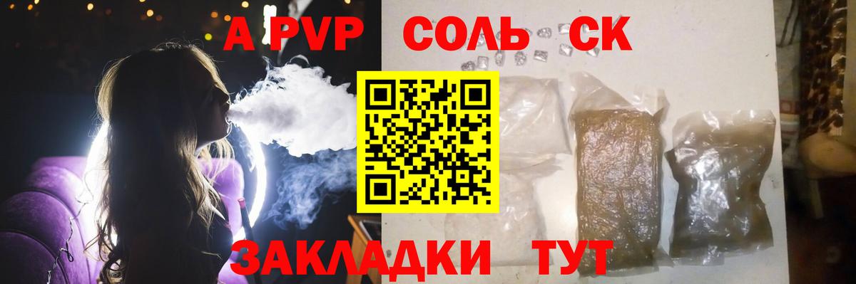 A PVP кристаллы Лыткарино