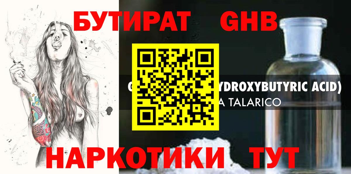 ГАШИШ  NBOMe  A PVP СК   Меф МЯУ МЯУ кристаллы  Вход с VPN  МЕФ  Cocaine  Лыткарино  КОКАИН  МАРИХУАНА 