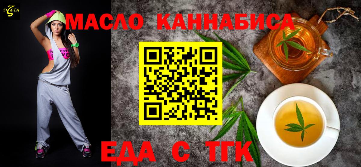 Печенье с ТГК марихуана  Вход с VPN  Лыткарино 
