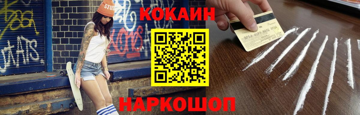 КОКАИН 97% Лыткарино
