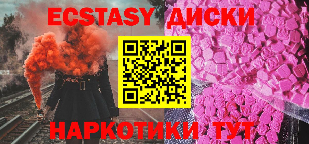 Экстази XTC Лыткарино