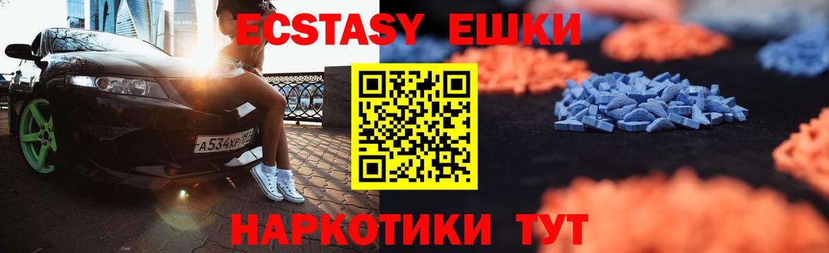 нарко площадка телеграм  Ecstasy mix  Вход с VPN  Лыткарино  Экстази 