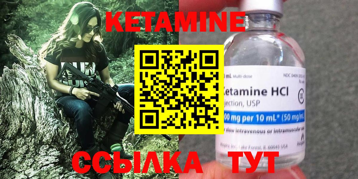 Лыткарино  Кетамин ketamine  КЕТАМИН VHQ  Вход с VPN 