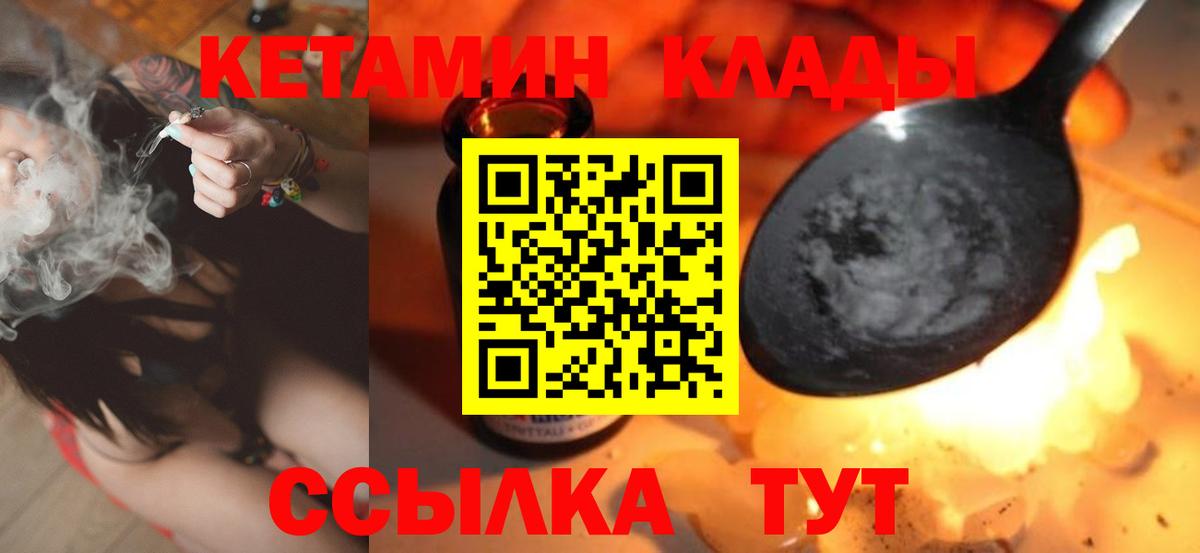 Кетамин ketamine Лыткарино