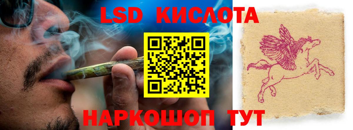 ЛСД экстази кислота Лыткарино