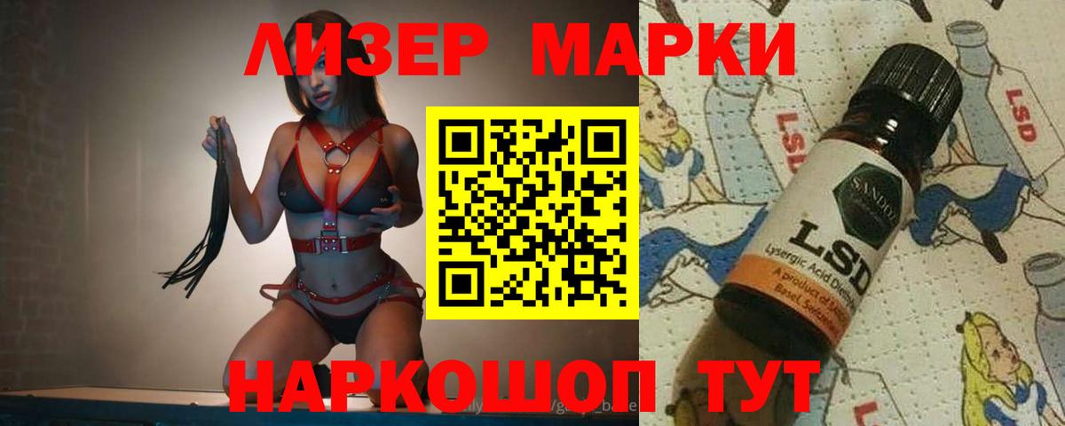 LSD-25 экстази кислота  МЕГА как зайти  Лыткарино  Вход с VPN 