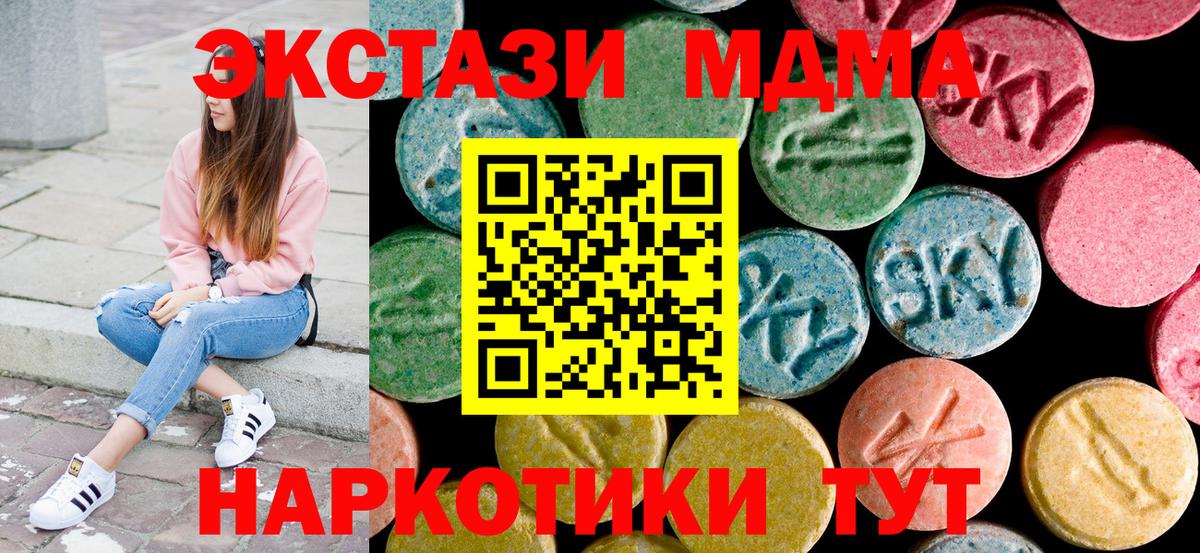 МДМА  МДМА VHQ  MDMA VHQ  Вход с VPN  Лыткарино 