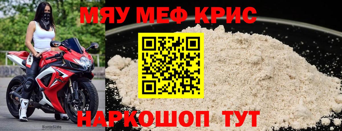 МЕФ  МЕФ мяу мяу  Вход с VPN  Лыткарино  МЯУ-МЯУ mephedrone  МЯУ-МЯУ 