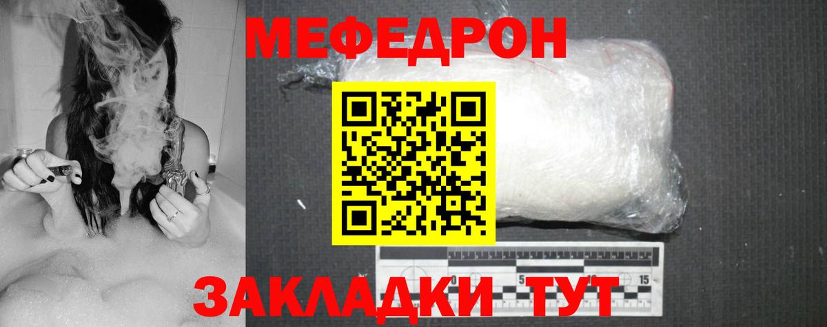 Меф мяу мяу мука Лыткарино