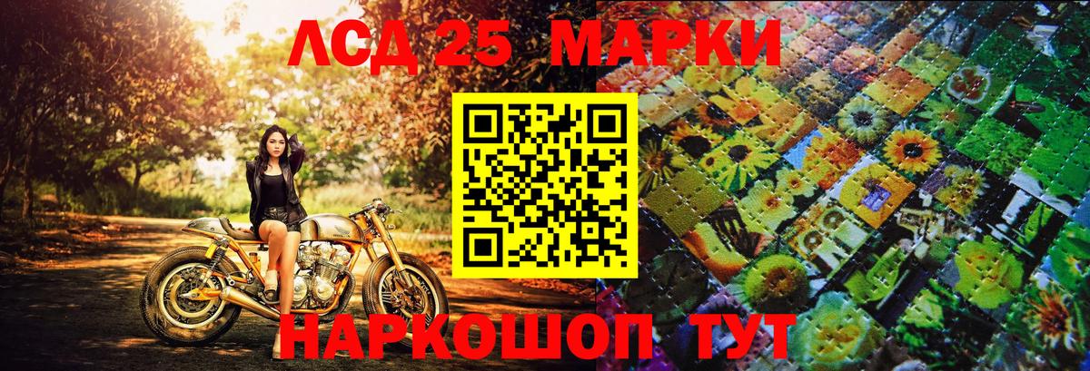 Марки N-bome 1500мкг Лыткарино