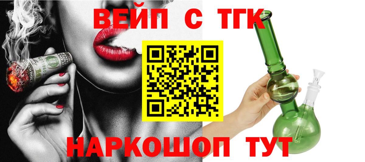 Дистиллят ТГК концентрат  Вход с VPN  Лыткарино 