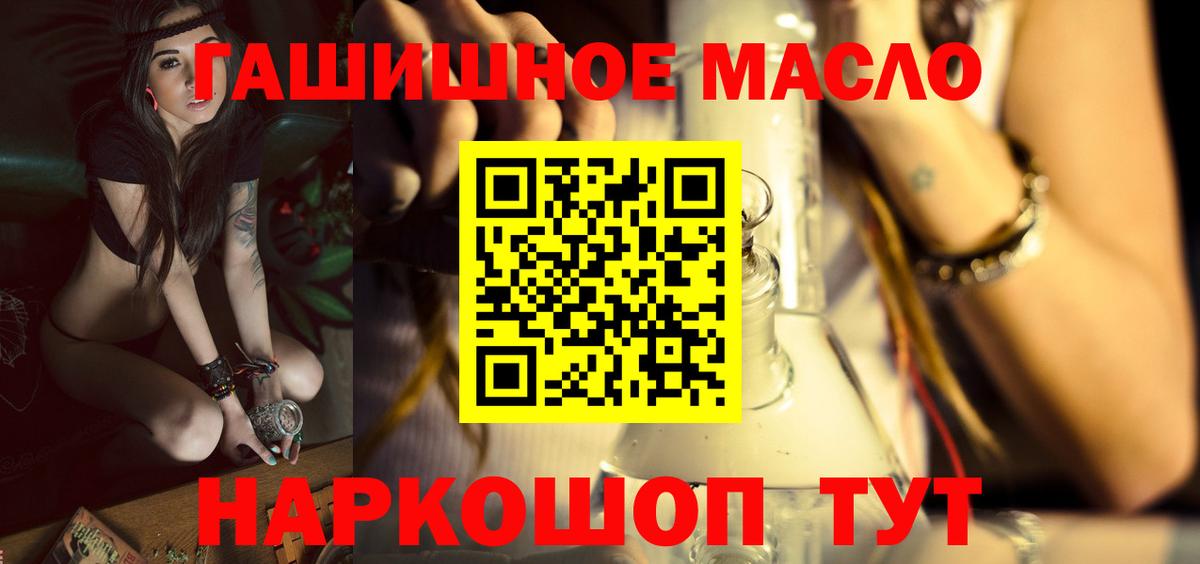 Дистиллят ТГК гашишное масло Лыткарино